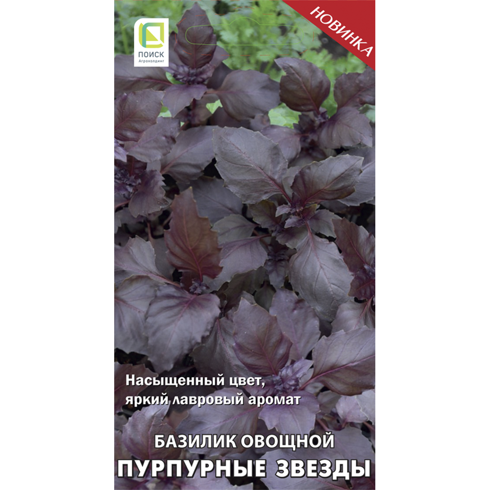 Семена Базилик Пурпурные звезды, 0.1 г
