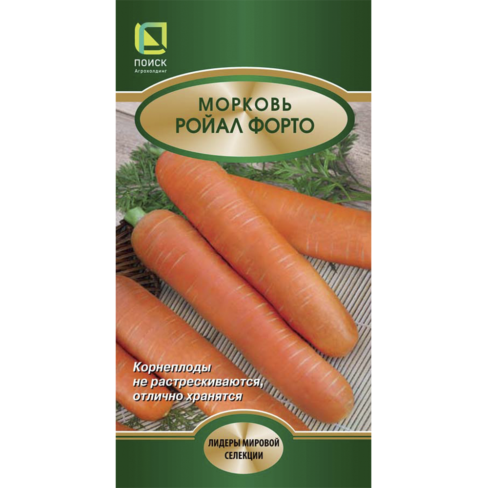 Семена Морковь Ройал Форто