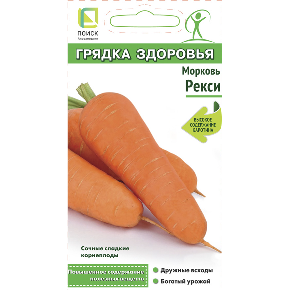 Семена Морковь Рекси